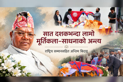 सात दशकभन्दा लामो मूर्तिकला–साधनाको अन्त्य” राष्ट्रिय सम्मानसहित अन्तिम बिदाइ नेपाली परम्परागत धातु मूर्तिकलाका अग्रज कलाकार तथा ‘क्रोधकला शिरोमणि’ प्राज्ञ कालु कुमालेको ९४ वर्षको उमेरमा निधन भएको छ। हात्तीवनस्थित निजी निवासमा मंगलबार, असोज ६ गते उहाँको निधन भएको हो।